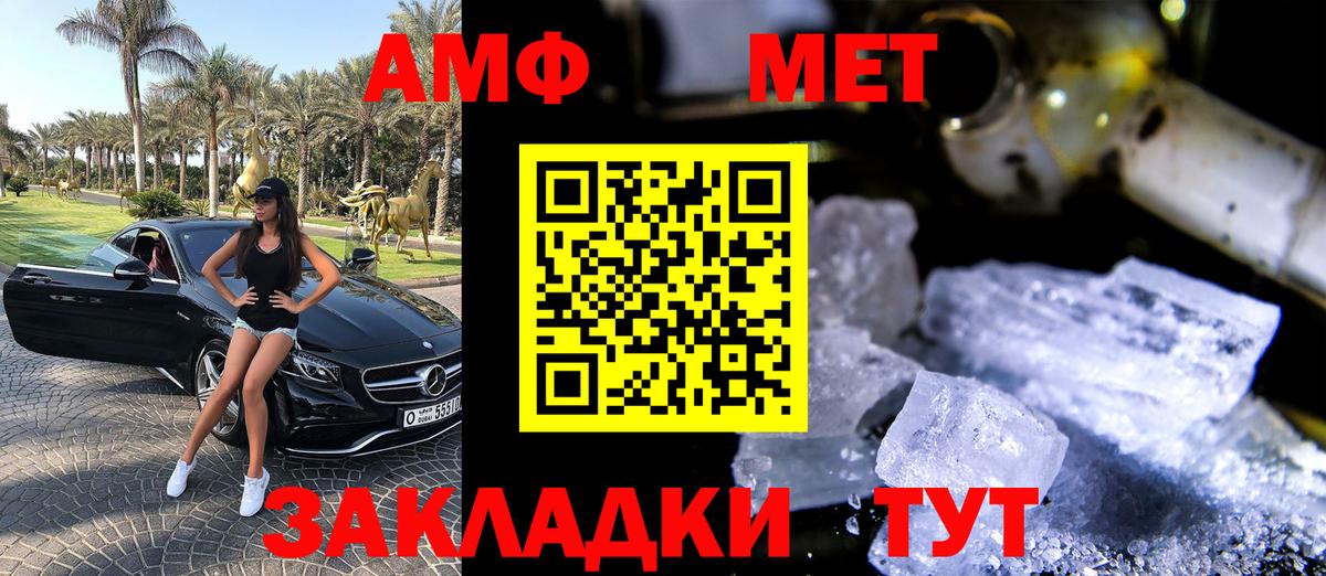 Amphetamine 98%  Вход с VPN  АМФ  Amphetamine  Луга 
