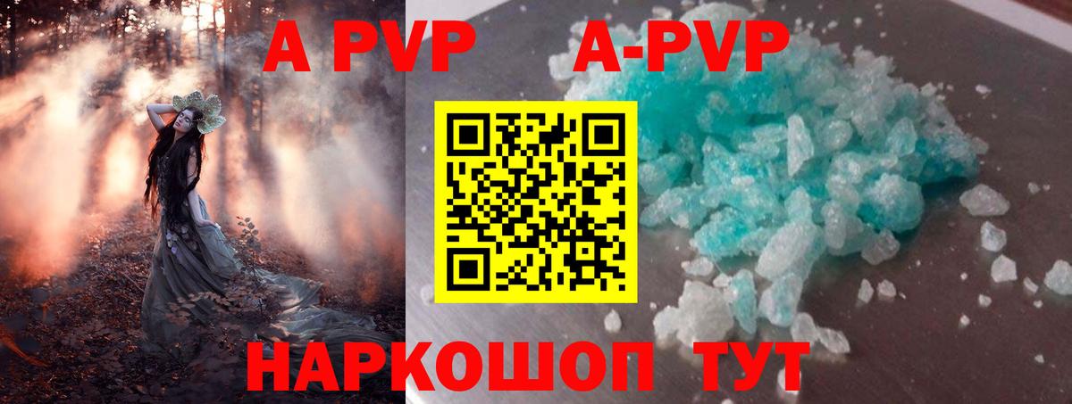 Alfa_PVP VHQ Луга