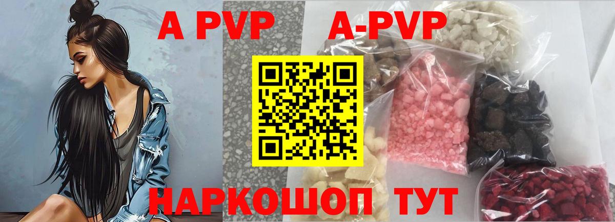Alfa_PVP Crystall  A PVP СК  Alfa_PVP  Вход с VPN  Луга  Alpha PVP мука 