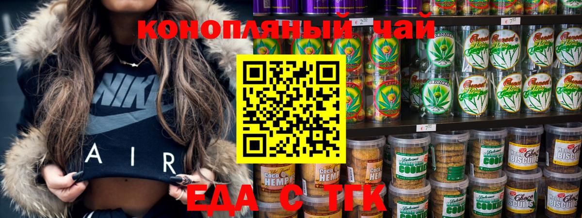 Canna-Cookies конопля  Вход с VPN  Луга 