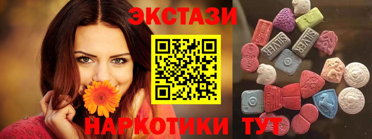 Ecstasy круглые  blacksprut ССЫЛКА  Вход с VPN  Экстази  Луга  Экстази 280мг 
