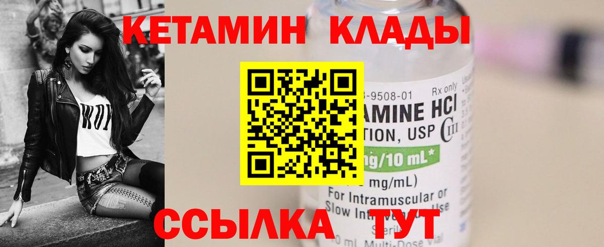 Луга  Кетамин VHQ  Вход с VPN 