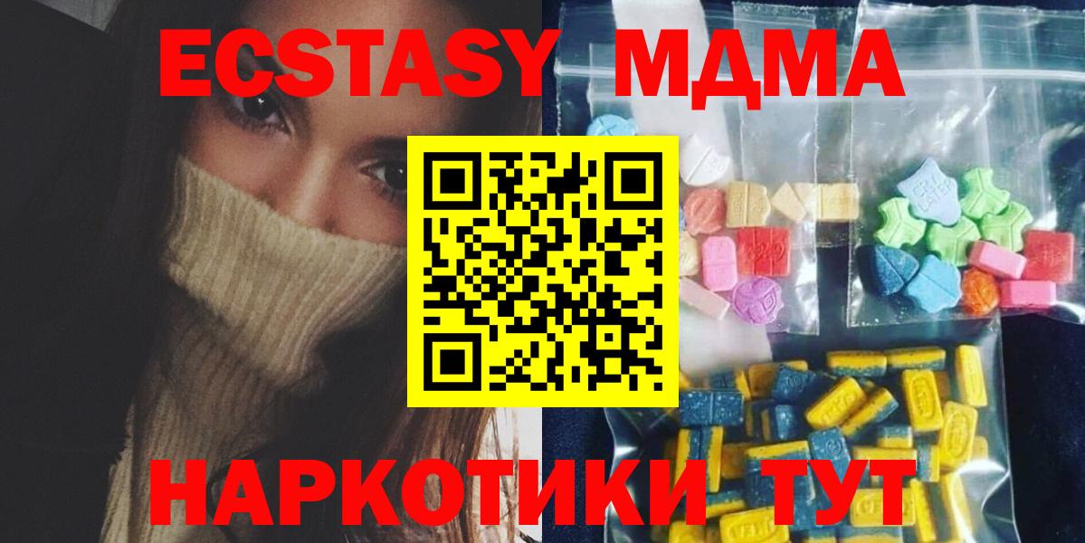 MDMA crystal Луга