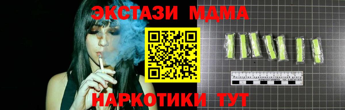 МДМА кристаллы  Вход с VPN  МДМА  Луга  MDMA crystal 