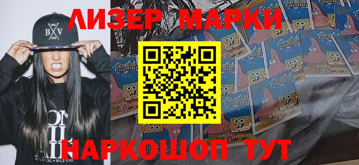 закладка  Вход с VPN  Луга  Наркотические марки 1,5мг  Наркотические марки 1,5мг 